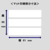 「アスクルオリジナル　チャック袋（マット印刷）　0.05mm厚　B6　140mm×200mm　書き込み欄付き　1箱（5000枚）  オリジナル」の商品サムネイル画像4枚目