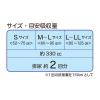 「アスクル×エルモアいちばんうす型パンツ 大人用紙おむつ M〜L 　1パック（20枚入）※変更後パッケージのお届け オリジナル」の商品サムネイル画像6枚目
