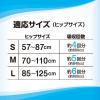 「アスクル×エルモアいちばん 大人用紙おむつ テープ M 1個（20枚入） ※変更後パッケージのお届け オリジナル」の商品サムネイル画像10枚目