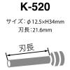 「カール事務器 強力パンチ HD-520N用替刃 K-520 1セット（2個）」の商品サムネイル画像3枚目