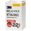 「3M Japan(スリーエム ジャパン) 使い捨て 8710-DS1/防じんマスク 1箱(22枚入)」の商品サムネイル画像2枚目