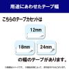 「ピータッチ テープ スタンダード 幅18mm 銀マットラベル(黒文字) TZe-M941 1個 ブラザー」の商品サムネイル画像4枚目