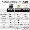 「カシオ計算機　ネームランド　NAMELAND　BiZ　KL-M7-CA」の商品サムネイル画像9枚目