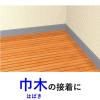 「建築内装用 超薄手 強力両面テープ PBW-20 幅20mm×長さ10m スコッチ 3Mジャパン 1セット（5巻入）」の商品サムネイル画像6枚目