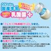 「わんちゃんの国産牛乳 乳酸菌プラス 200ml 国産 3個 ドギーマン ドッグフード 犬 おやつ ミルク」の商品サムネイル画像3枚目