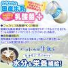 「わんちゃんの国産牛乳 乳酸菌プラス 200ml 国産 3個 ドギーマン ドッグフード 犬 おやつ ミルク」の商品サムネイル画像6枚目