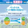 「わんちゃんの国産牛乳 乳酸菌プラス 200ml 国産 3個 ドギーマン ドッグフード 犬 おやつ ミルク」の商品サムネイル画像7枚目