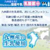 「わんちゃんの国産牛乳 乳酸菌プラス 200ml 国産 3個 ドギーマン ドッグフード 犬 おやつ ミルク」の商品サムネイル画像8枚目