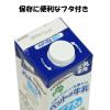 「ペットの牛乳 シニア 高齢犬用 1L キャップ付き 3個 ドギーマン ドッグフード 犬 おやつ ミルク」の商品サムネイル画像3枚目