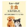 「いなば ちゅーる 犬 とりささみ ビーフ入り  総合栄養食 国産（14g×4本）2袋 ちゅ〜る ドッグフード 犬用 ウェット おやつ」の商品サムネイル画像3枚目