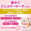 「お湯物語 贅沢泡とろ 入浴料 ジェリーローズの香り 30g 1セット（3個） 牛乳石鹸共進社」の商品サムネイル画像4枚目