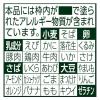 「日清食品 お椀で食べるどん兵衛 ゆず仕立てうどん 3食パック  (30g×3食) 3個 スープ インスタントラーメン 袋麺」の商品サムネイル画像8枚目