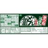 「日清のどん兵衛　きつねうどん　東日本　96g　 1セット（12食）　日清食品　カップ麺」の商品サムネイル画像6枚目