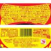 「日清食品 日清焼そばU.F.O.（ユーフォ―） 128g カップ麺 カップ焼きそば 1セット（12食入）」の商品サムネイル画像8枚目
