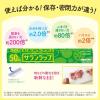 「サランラップ 30cm×50m 1本 旭化成ホームプロダクツ」の商品サムネイル画像2枚目