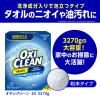 「オキシクリーンEX 3270g アメリカ製 粉末 酸素系漂白剤 1個　大容量 消臭 漂白 洗濯 掃除」の商品サムネイル画像4枚目
