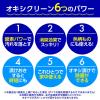 「オキシクリーンEX 3270g アメリカ製 粉末 酸素系漂白剤 1個　大容量 消臭 漂白 洗濯 掃除」の商品サムネイル画像5枚目