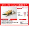 「キユーピー　マヨネーズ　450g　1セット（2個）」の商品サムネイル画像7枚目