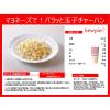「キユーピー　マヨネーズ　450g　1セット（2個）」の商品サムネイル画像9枚目