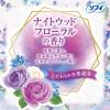 「パンティライナー 生理用品 ソフィ Kiyora (キヨラ) ナイトウッドフローラル 羽なし 14cm 1セット (72枚×2パック)」の商品サムネイル画像3枚目