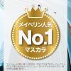 「メイベリン ラッシュニスタ N 02 ブラウン マスカラ お湯で落ちる ロング」の商品サムネイル画像4枚目