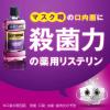 「リステリン トータルケアプラス クリーンミント味 500mL 1本 マウスウォッシュ 液体歯磨き 医薬部外品」の商品サムネイル画像3枚目