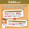 「DHC ギャバ GABA（20日分） 1セット（1袋（20粒）×3） ディーエイチシー サプリメント」の商品サムネイル画像6枚目