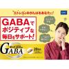 「DHC ギャバ GABA（20日分） 1セット（1袋（20粒）×3） ディーエイチシー サプリメント」の商品サムネイル画像7枚目
