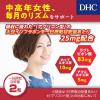 「DHC 大豆イソフラボン 吸収型（20日分） 1セット（1袋（40粒）×3） ディーエイチシー サプリメント」の商品サムネイル画像5枚目