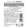 「エコベール ゼロ 食器用洗剤 ディッシュソープ（無香料・無着色）本体 450mL 1個 ECOVER アメリカンディールスコーポレーション」の商品サムネイル画像2枚目