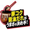 「カップ麺 日清食品 日清デカうま油そば 焼きそば大盛り 6個」の商品サムネイル画像5枚目