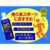 「ブルボン ウィングラム エナジックウォーター 500ml 24本」の商品サムネイル画像4枚目