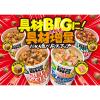 「日清食品 カップヌードル チリトマトヌードル ビッグ カップ麺大盛 カップラーメン  6個」の商品サムネイル画像5枚目
