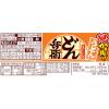 「日清食品 日清のどん兵衛 鬼かき揚げうどん1セット（6食入）　日清食品」の商品サムネイル画像5枚目