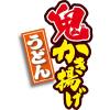 「日清食品 日清のどん兵衛 鬼かき揚げうどん1セット（6食入）　日清食品」の商品サムネイル画像7枚目