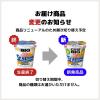 「日清食品 カップヌードル シーフード ビッグ カップ麺大盛 カップラーメン 1セット（6食）」の商品サムネイル画像7枚目
