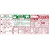 「日清食品 日清のどん兵衛 天ぷらそばミニ 46g（西日本） カップ麺ミニ カップそば 12個」の商品サムネイル画像4枚目