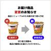 「日清食品 カップヌードル カレー ビッグ カップ麺大盛 カップラーメン 1セット（12食）」の商品サムネイル画像6枚目