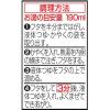 「日清食品 日清のどん兵衛 鴨だしそばミニ 3個」の商品サムネイル画像5枚目