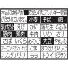 「日清食品 日清のどん兵衛 鴨だしそばミニ 6個」の商品サムネイル画像4枚目