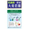 「乳酸菌+酵素 大麦若葉 60袋　2箱　アサヒグループ食品 徳用　青汁　国産大麦若葉　オリゴ糖」の商品サムネイル画像5枚目