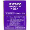 「チオビタドリンクアイビタスゼロ 100ml×10本 大鵬薬品工業 ノンカフェイン 飲みやすいブルーベリー風味【第3類医薬品】」の商品サムネイル画像3枚目