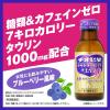 「チオビタドリンクアイビタスゼロ 100ml×10本 大鵬薬品工業 ノンカフェイン 飲みやすいブルーベリー風味【第3類医薬品】」の商品サムネイル画像5枚目