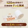 「トイレットペーパー シングル 長巻き 120m 6ロール パルプ100％ asmori(アスモリ) 1パック(6ロール入) 無香料 王子ネピア」の商品サムネイル画像2枚目