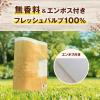 「トイレットペーパー シングル 長巻き 120m 6ロール パルプ100％ asmori(アスモリ) 1パック(6ロール入) 無香料 王子ネピア」の商品サムネイル画像5枚目