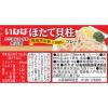 「缶詰 いなば食品 ほたて貝柱水煮フレーク 国産 70g 3缶」の商品サムネイル画像2枚目