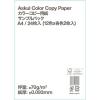 「アスクル カラーペーパー サンプルパック 1パック(24枚入) オリジナル」の商品サムネイル画像1枚目