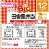 「【12ヵ月頃から】和光堂ベビーフード BIGサイズの栄養マルシェ 田舎風弁当 3箱　アサヒグループ食品　離乳食」の商品サムネイル画像4枚目