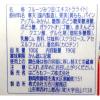 「はごろもフーズ　朝からフルーツみつ豆　190g　1セット（3缶）」の商品サムネイル画像4枚目