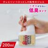 「茂木和哉 「 サビ落とし 」 スプレー 掃除 ジェル 200ml 低臭タイプ レック」の商品サムネイル画像6枚目